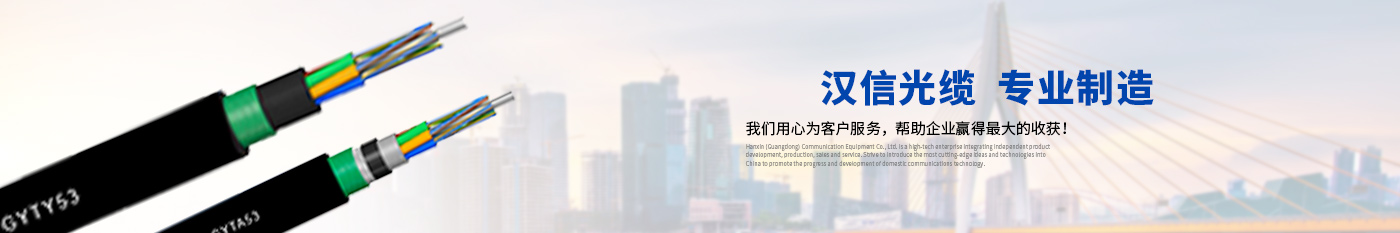 案例展示-正品公赌船JCJC710光缆|广东公赌船JCJC710通信光缆有限公司